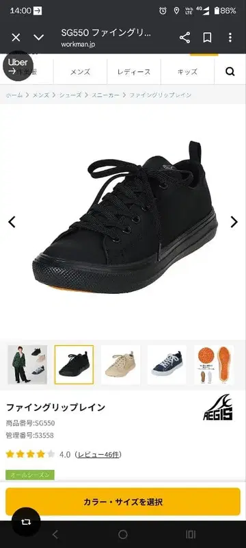 28cm SG550 파인 그립 플레이 스니커즈