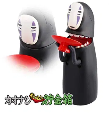 센과 치히로의 행방불명 가오나시 냠냠 저금통