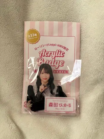 사쿠라자카46 모리타 히카루 아크릴 배지