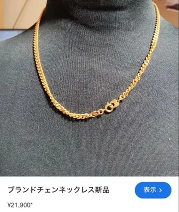 골드 체인 목걸이