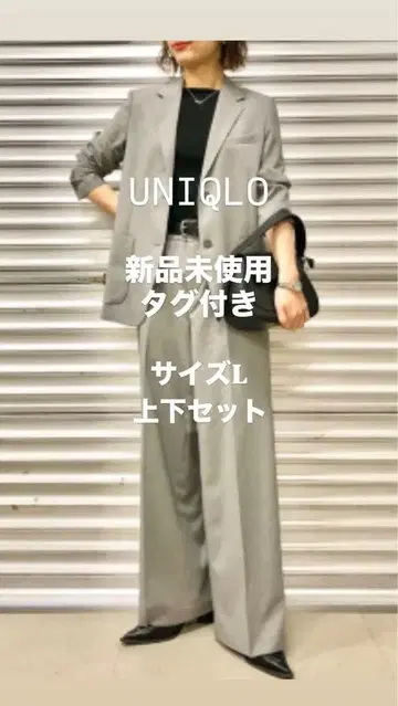 UNIQLO 감동 수트 미사용 새상품 상하의 세트