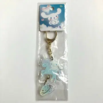 새상품 폭신폭신 시나모롤전 한정판 굿즈 아크릴 키링 2017년 레어