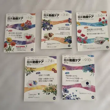 임상 조산 케어 2020년 5권 세트