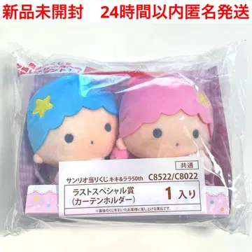 새상품 키키라라 복권 산리오 제일복권 라스트 원 커튼 홀더