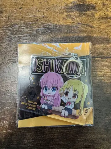 봇치 더 록! 보자로전 이시카와 한정판 아크릴 키링