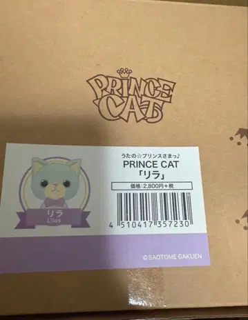 우타프리 PRINCE CAT 프린스캣 리라