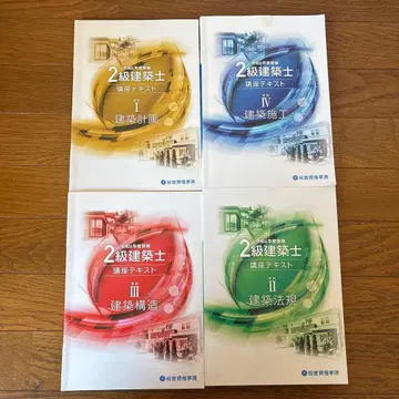 2급 건축사 종합 자격요건 학원 강좌 텍스트