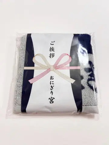 하이큐 오니기리 타월