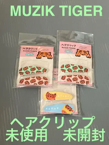 MUZIK TIGER 헤어 클립 3개 세트 미사용 미개봉 최종 판매