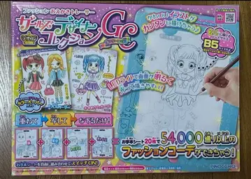 패션 그리기 트레이서 여아 디자이너 컬렉션 GC