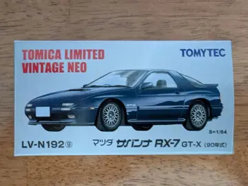 토미카 한정판 마쓰다 사반나 RX-7 GT-X 1/64