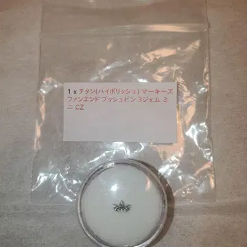 아나토메탈 티타늄 푸시핀 마키스 팬엔드 cz 미니 3젬