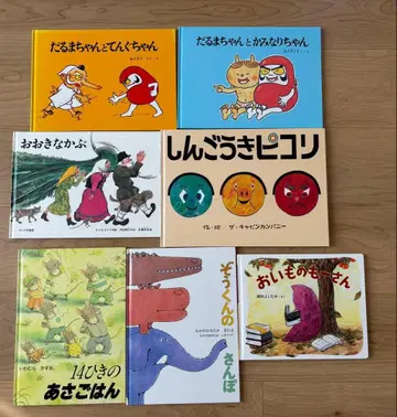 그림책 세트 7권 묶음 판매