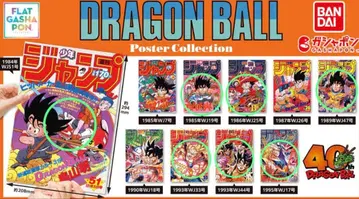 드래곤볼 포스터 가챠 점프