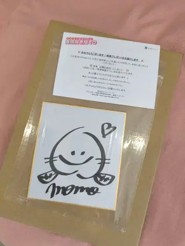 아오하라 모모카 사인 색지