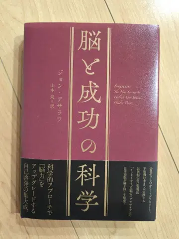 뇌와 성공의 과학 오비 포함
