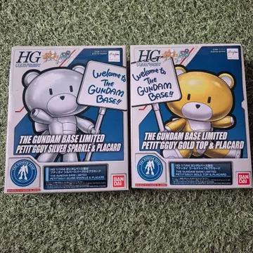 건담베이스 한정판 PETIT'GGUY 세트