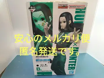 HUNTER x HUNTER 제일복권 B상 이르미 마스터라이즈