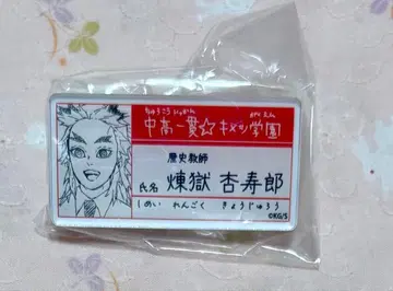 귀멸의 칼날 원화전 키메츠 학원 명찰 배지 렌고쿠