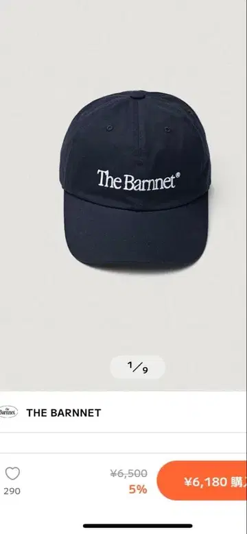 The Barnnet 네이비 야구 모자
