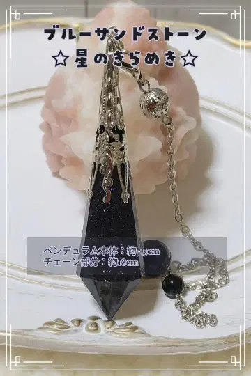 블루 샌드스톤 펜듈럼 별의 반짝임 치유와 찬스를 끌어당기다