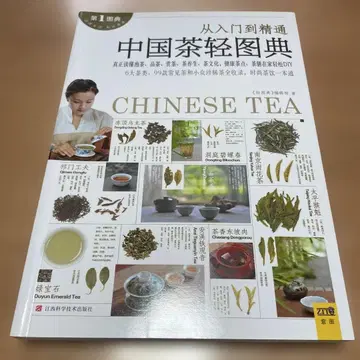 올 컬러 중국 차의 종류와 효능 가이드