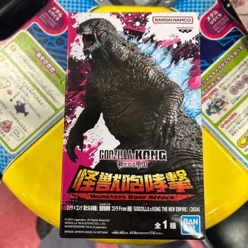 GODZILLA KONG Monsters Roar Attack