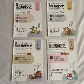 임상 조산 케어 2023년도 (봄/여름/가을/겨울) 전권 4권 세트