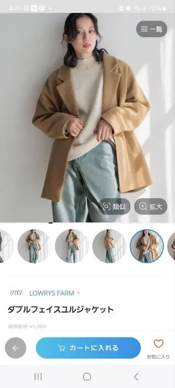 더블 페이스 루즈 자켓