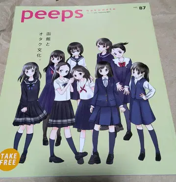 peeps 하코다테 피프스 하코다테 Vol.87 하코다테와 오타쿠 문화.