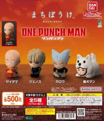 원펀맨 기다림 전 5종 세트