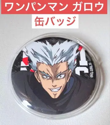 애니메이션 10주년 기념 원펀맨 진심 음악제 캔뱃지 가로우