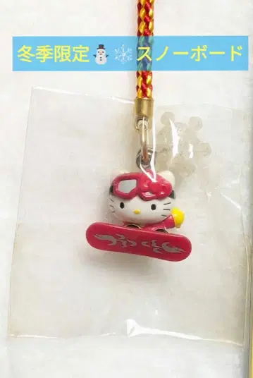 지역 한정 키티 겨울 스노우보드 스트랩
