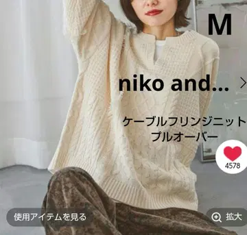 이번 시즌 niko and - 니코앤드 케이블 프린지 니트 풀오버