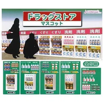 드럭스토어 마스코트 전 5종 세트 J 드림