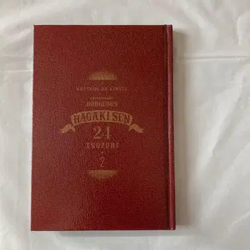 출금된 두더지 엽서북 특장판