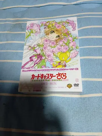 카드캡터 사쿠라 DVD 박스