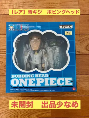 원피스 보빙 헤드 파랑 키지 쿠잔