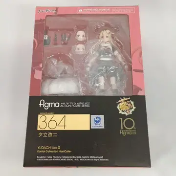 figma 유다치 [ 함대 컬렉션 ~칸코레~ ]