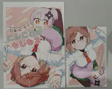 코미티아 154 햄버거 신간 니인코로의 만약 2 니인코로