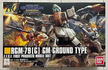HGUC 1/144 RGM-79(G) 육전형 짐