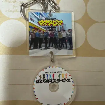 RAB 리얼아키바보이즈/보쿠라노 마스터피스/TR 키링