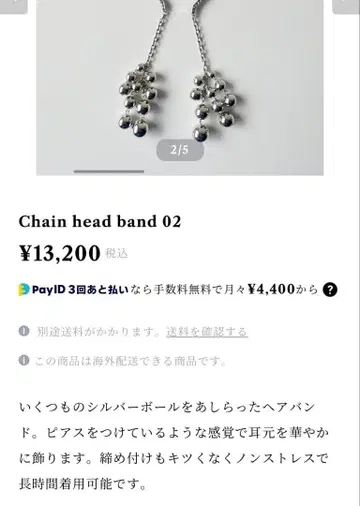 Reverie 실버 머리띠