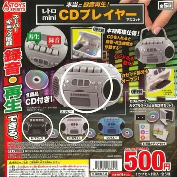 레트로 mini CD 플레이어 마스코트 3종 가챠