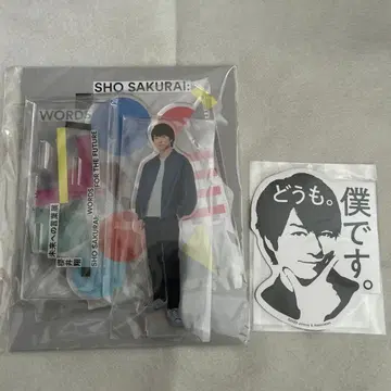 사쿠라이 쇼 미래로의 말 전시회 아크릴 스탠드