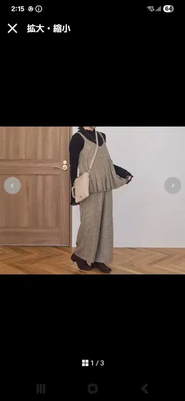 시마무라 yumi 셋업