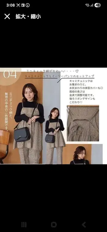 시마무라 yumi 셋업