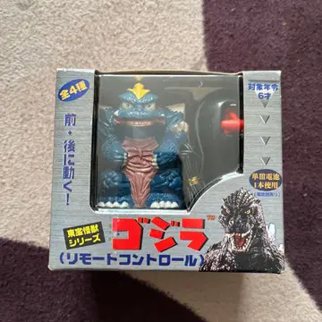 리모트 컨트롤 스페이스 고질라 1998년제