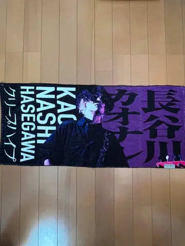 크리프하이프 이타타월 3