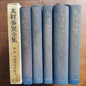 기무라 야스카타 전집 전 6권